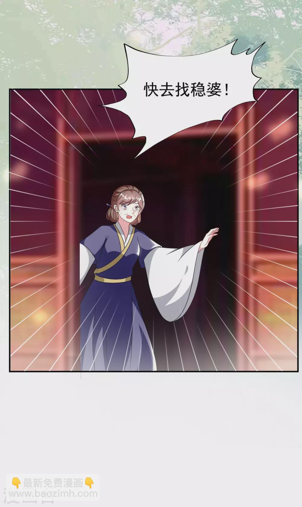 壞心王爺別惹我 - 第238話 皇后難產 - 3