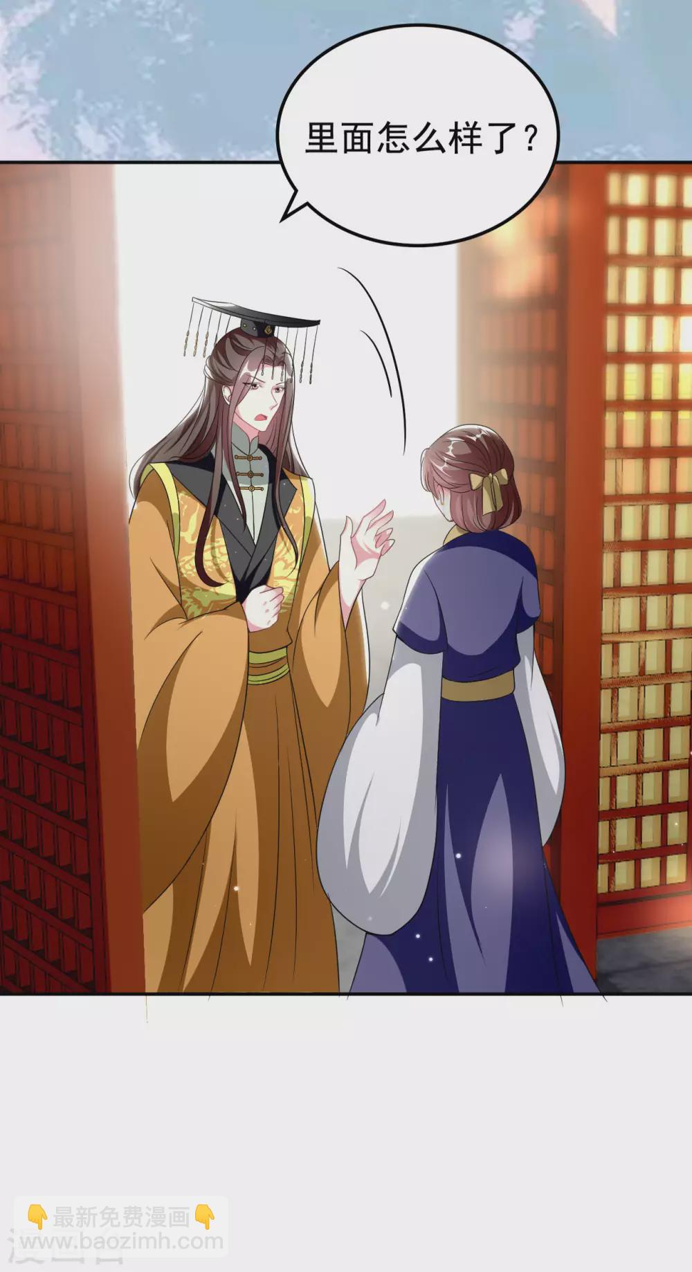 壞心王爺別惹我 - 第238話 皇后難產 - 6