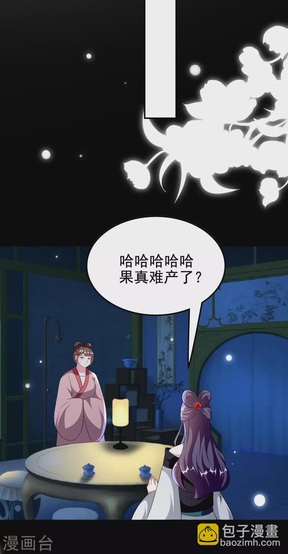 壞心王爺別惹我 - 第238話 皇后難產 - 4