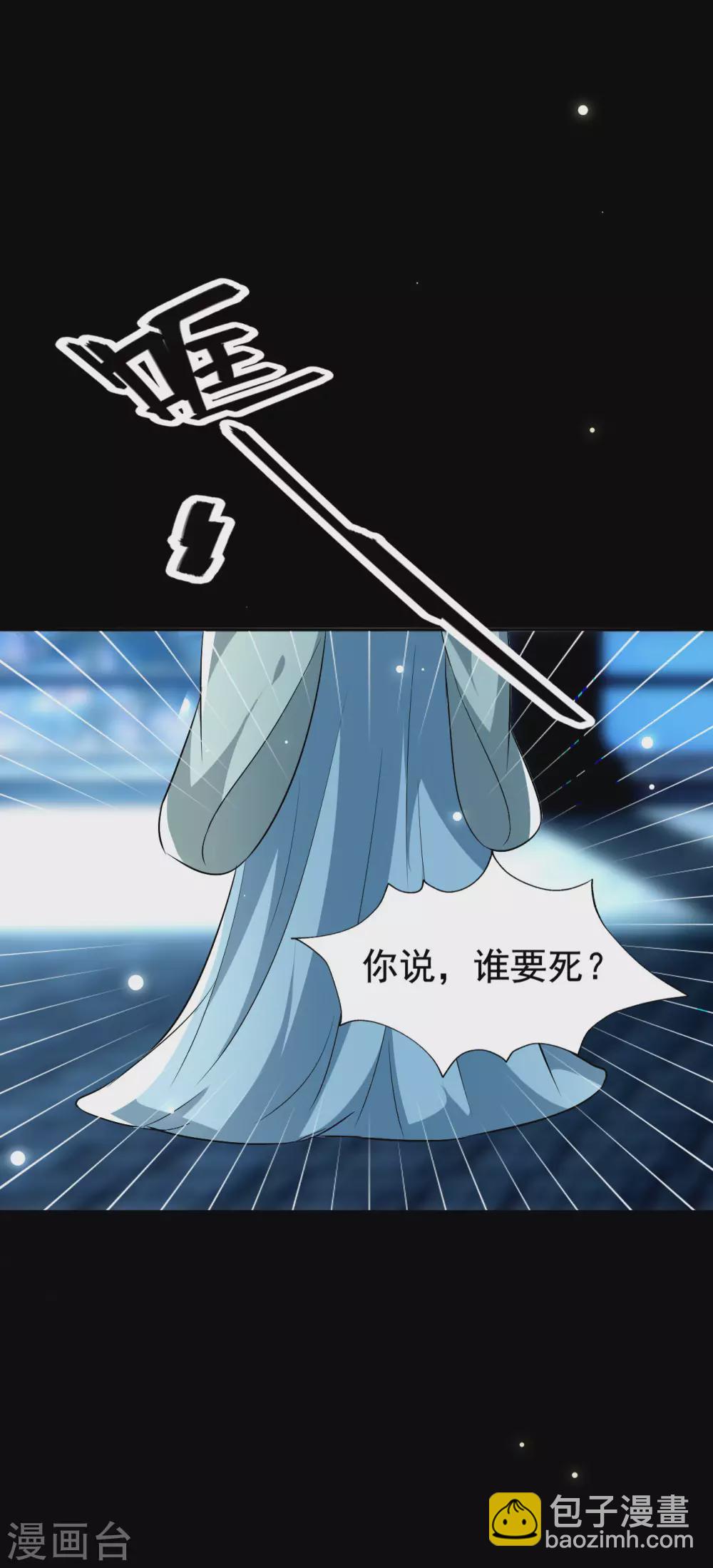 壞心王爺別惹我 - 第238話 皇后難產 - 5