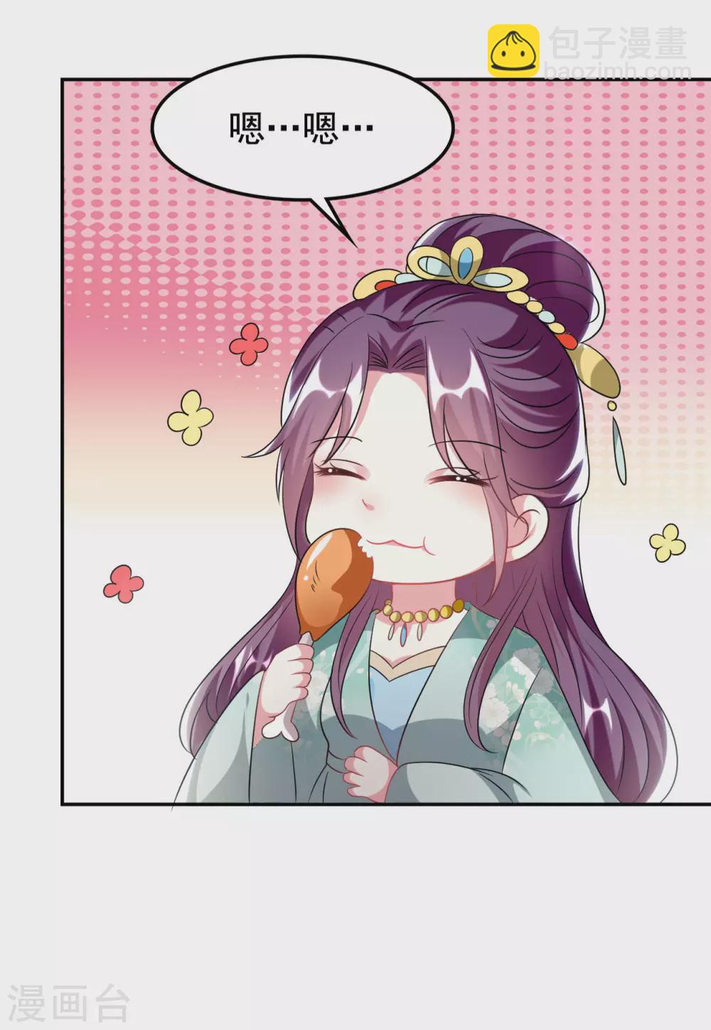 壞心王爺別惹我 - 第238話 皇后難產 - 1