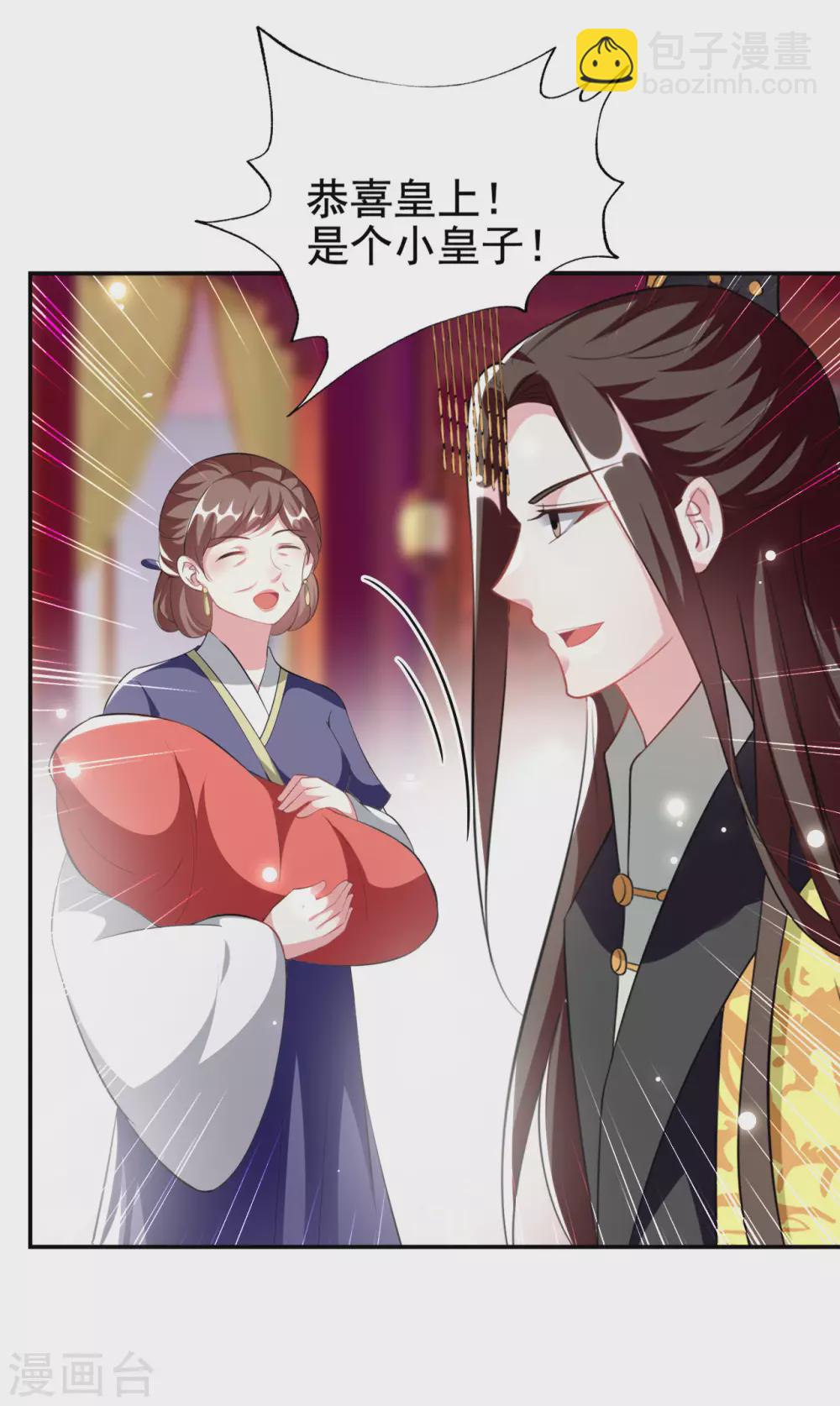 壞心王爺別惹我 - 第240話 小太子 - 4