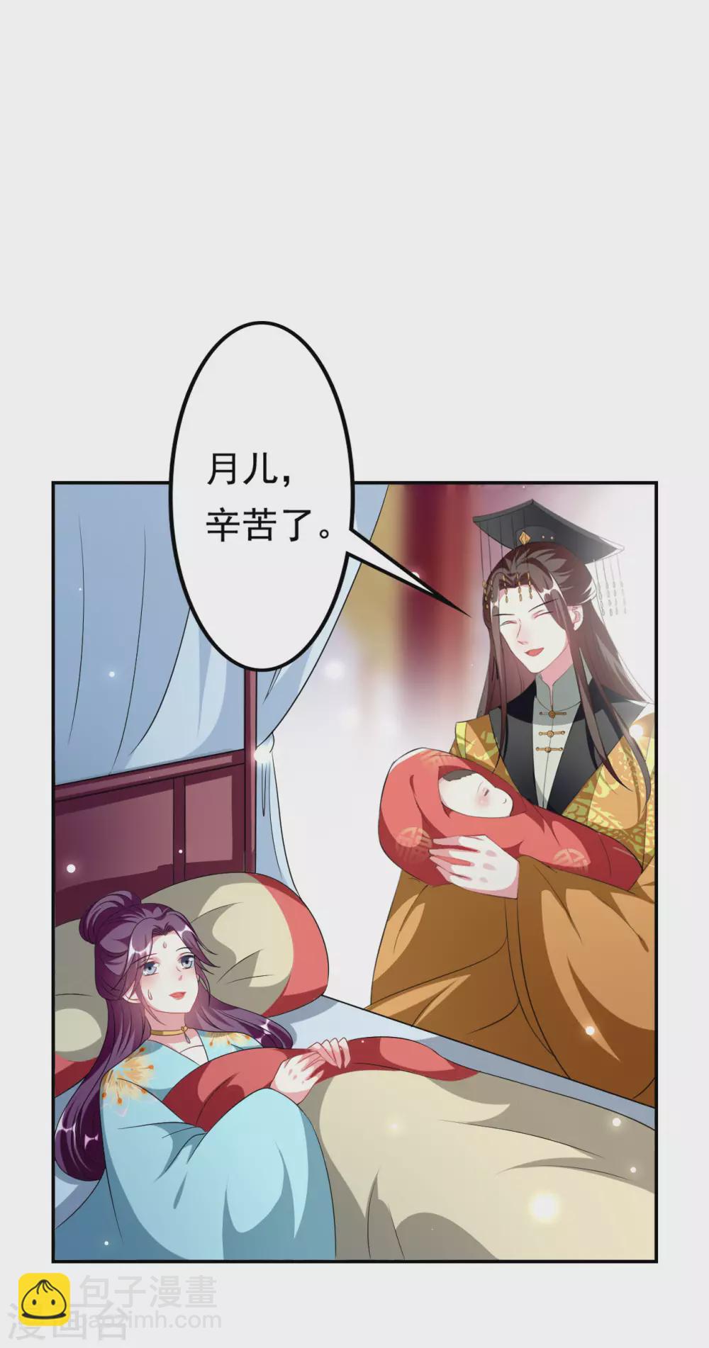 壞心王爺別惹我 - 第240話 小太子 - 1