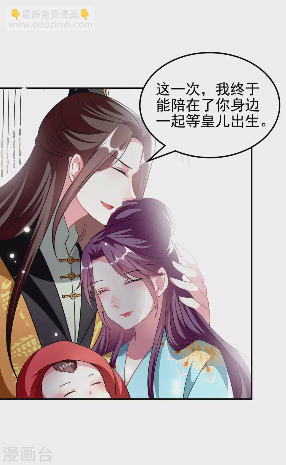 壞心王爺別惹我 - 第240話 小太子 - 1