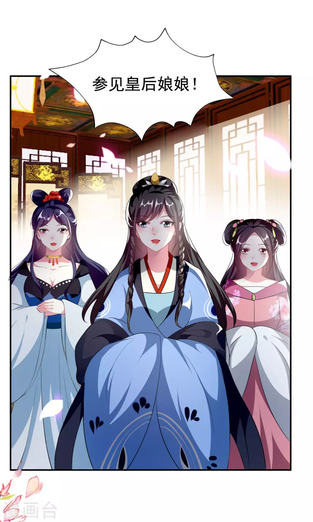 壞心王爺別惹我 - 第240話 小太子 - 4