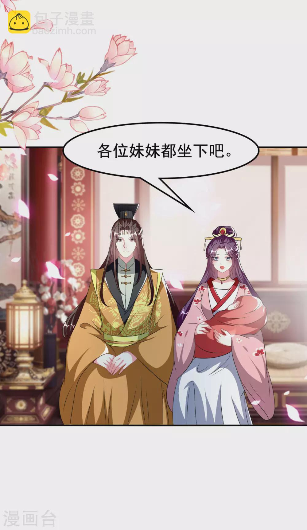 壞心王爺別惹我 - 第240話 小太子 - 5