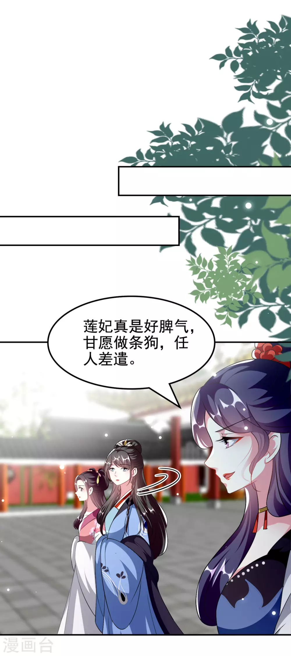 壞心王爺別惹我 - 第240話 小太子 - 2