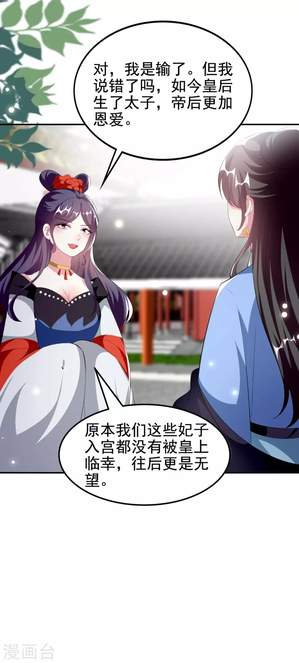 壞心王爺別惹我 - 第240話 小太子 - 4