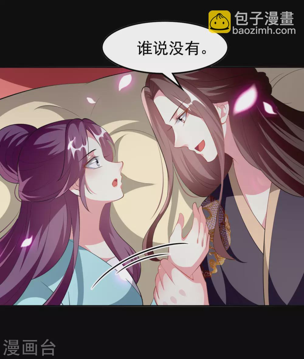 壞心王爺別惹我 - 第240話 小太子 - 4