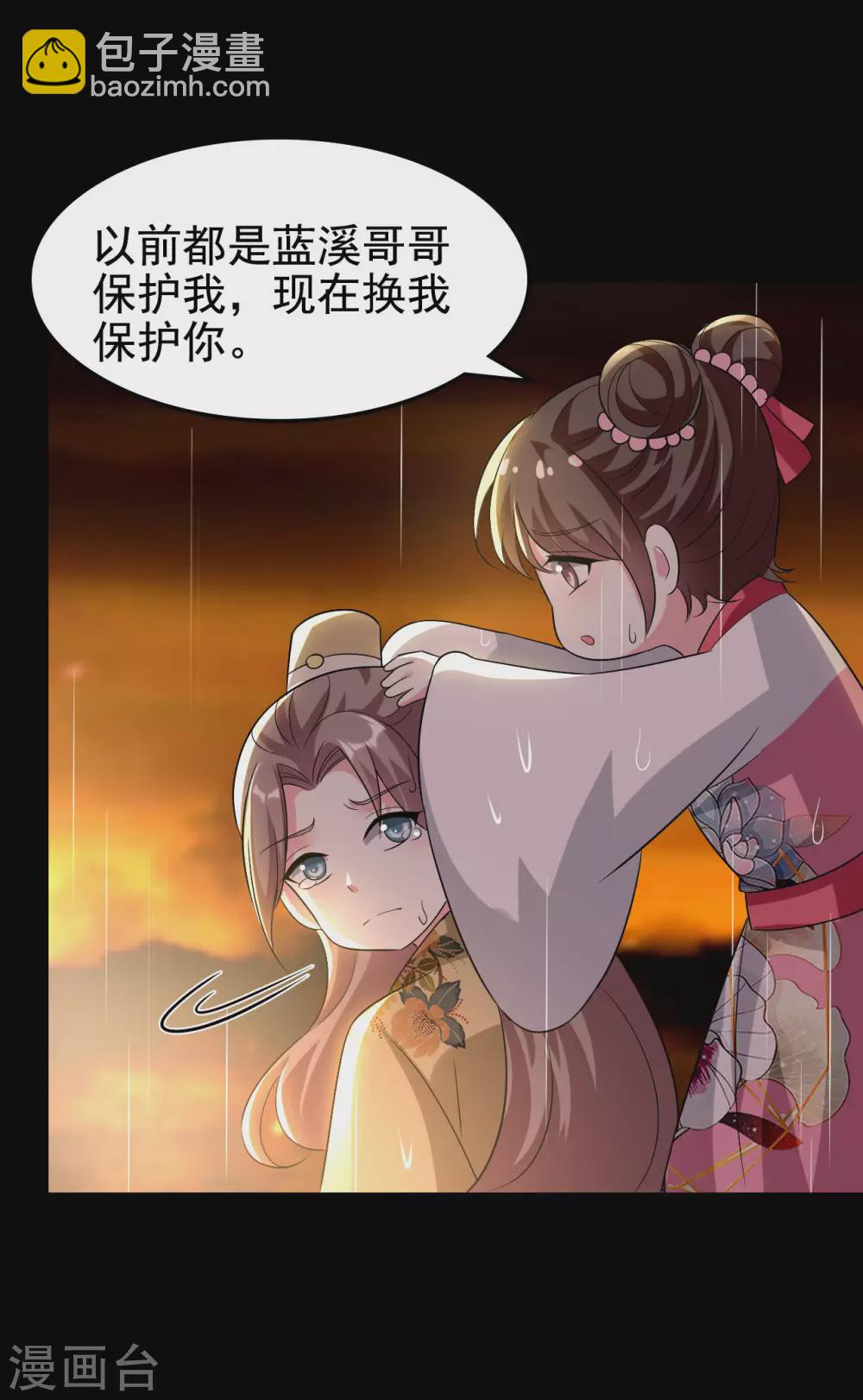 壞心王爺別惹我 - 第242話 藍溪喪母 - 3