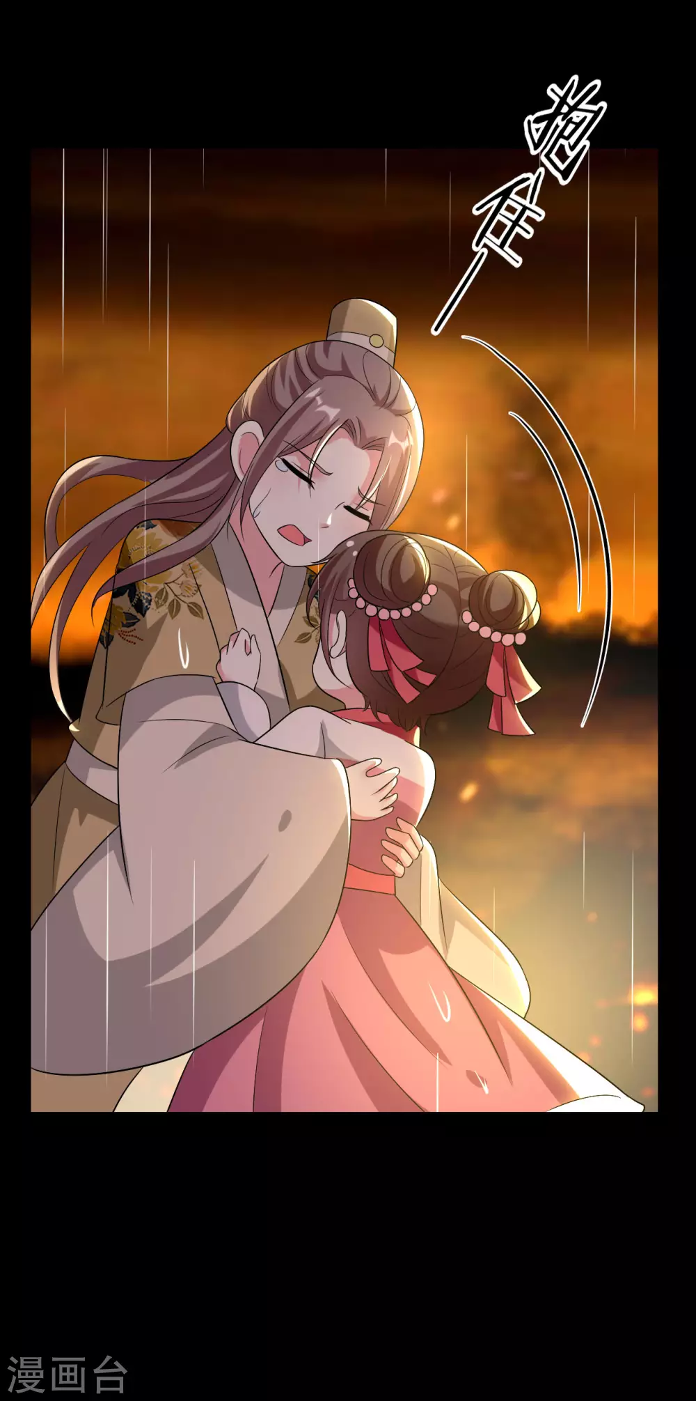 壞心王爺別惹我 - 第242話 藍溪喪母 - 4