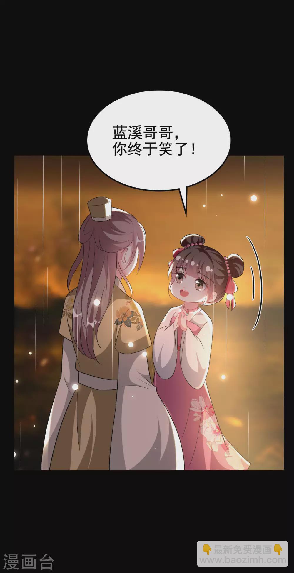 壞心王爺別惹我 - 第242話 藍溪喪母 - 3