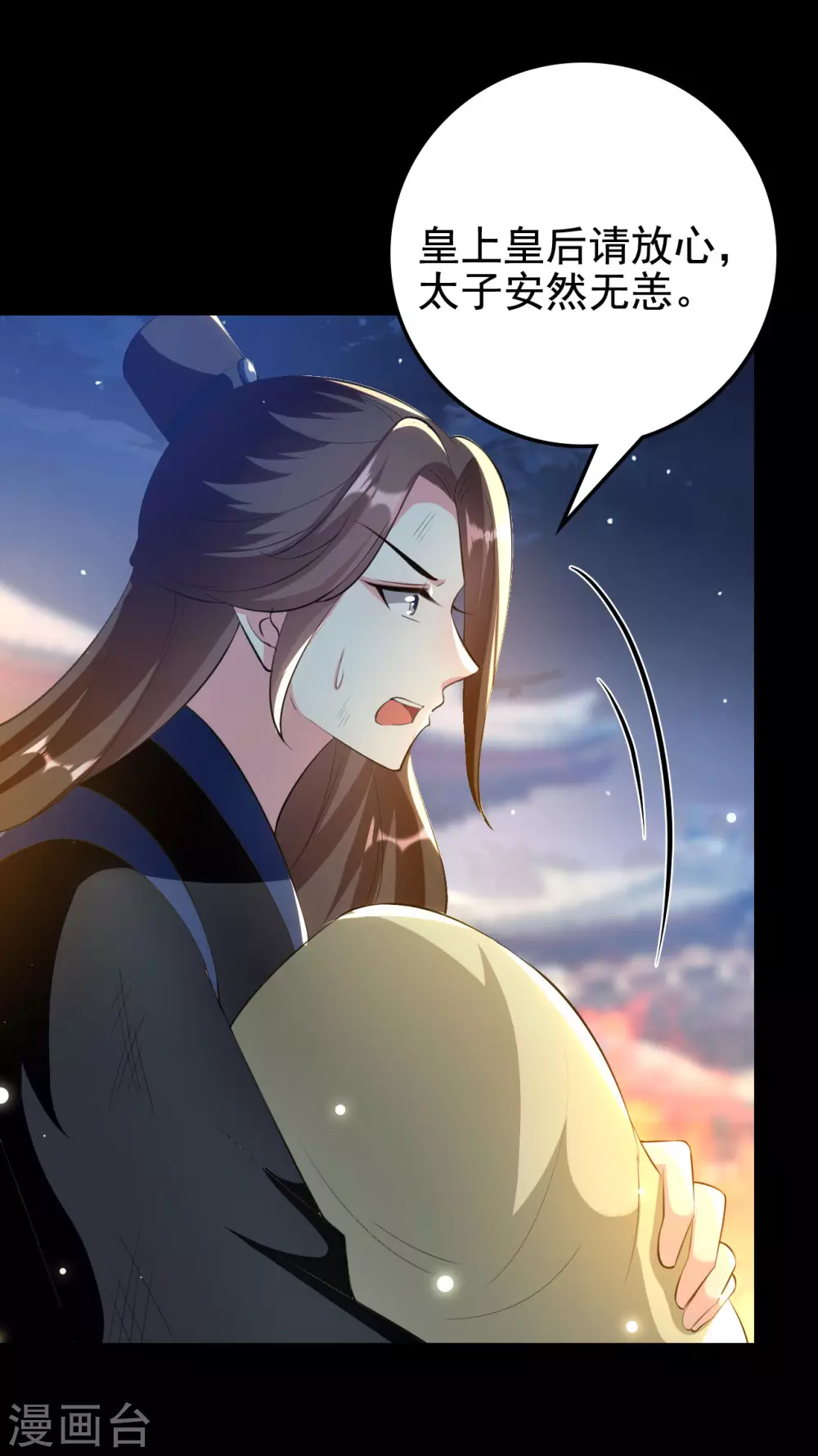 壞心王爺別惹我 - 第242話 藍溪喪母 - 3