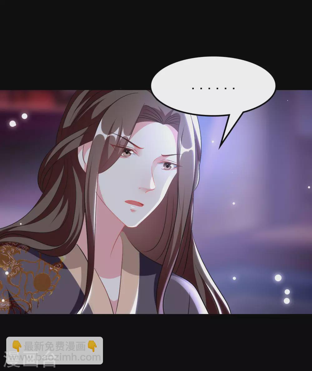 壞心王爺別惹我 - 第242話 藍溪喪母 - 6