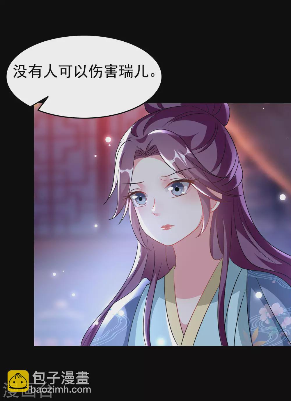 壞心王爺別惹我 - 第242話 藍溪喪母 - 1