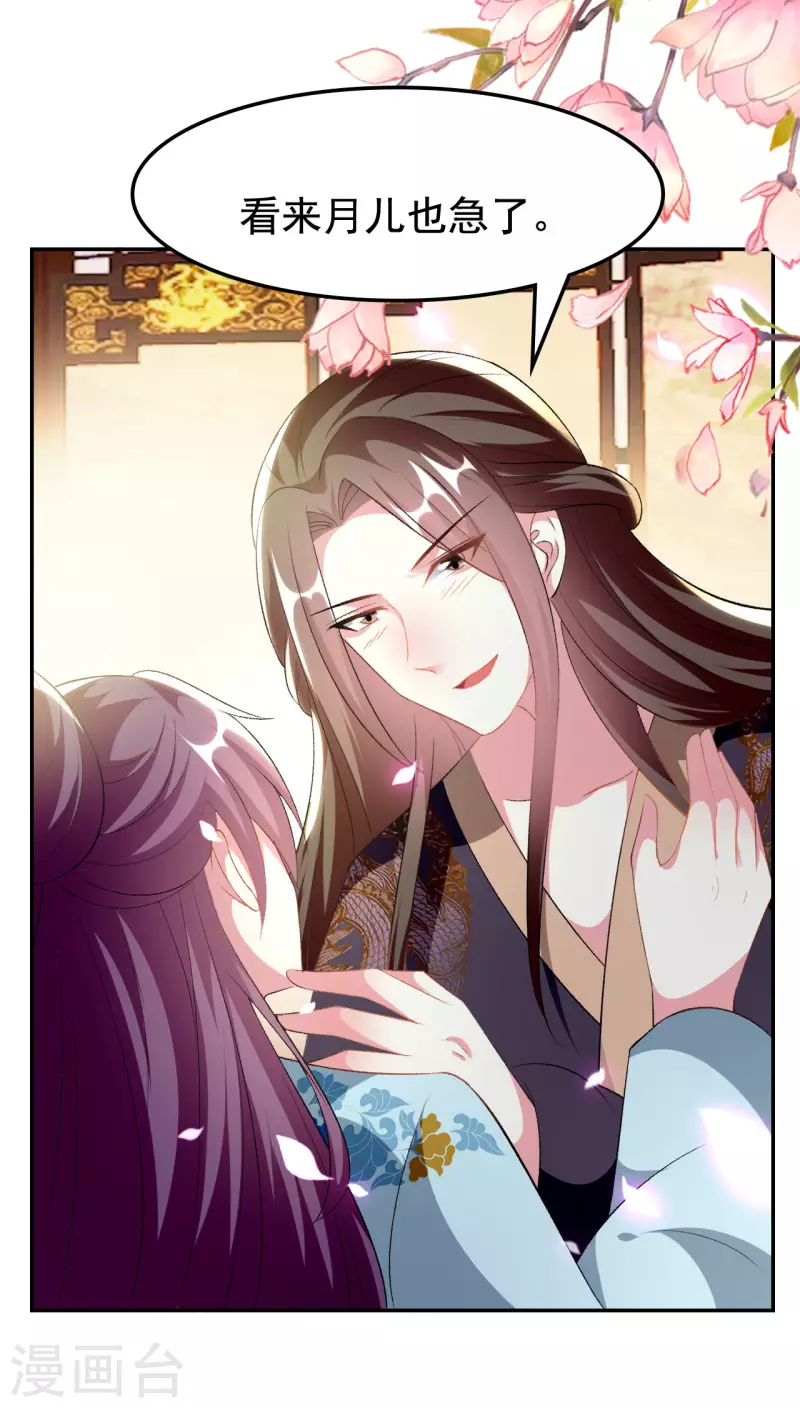 壞心王爺別惹我 - 第245話 春光一片 - 4