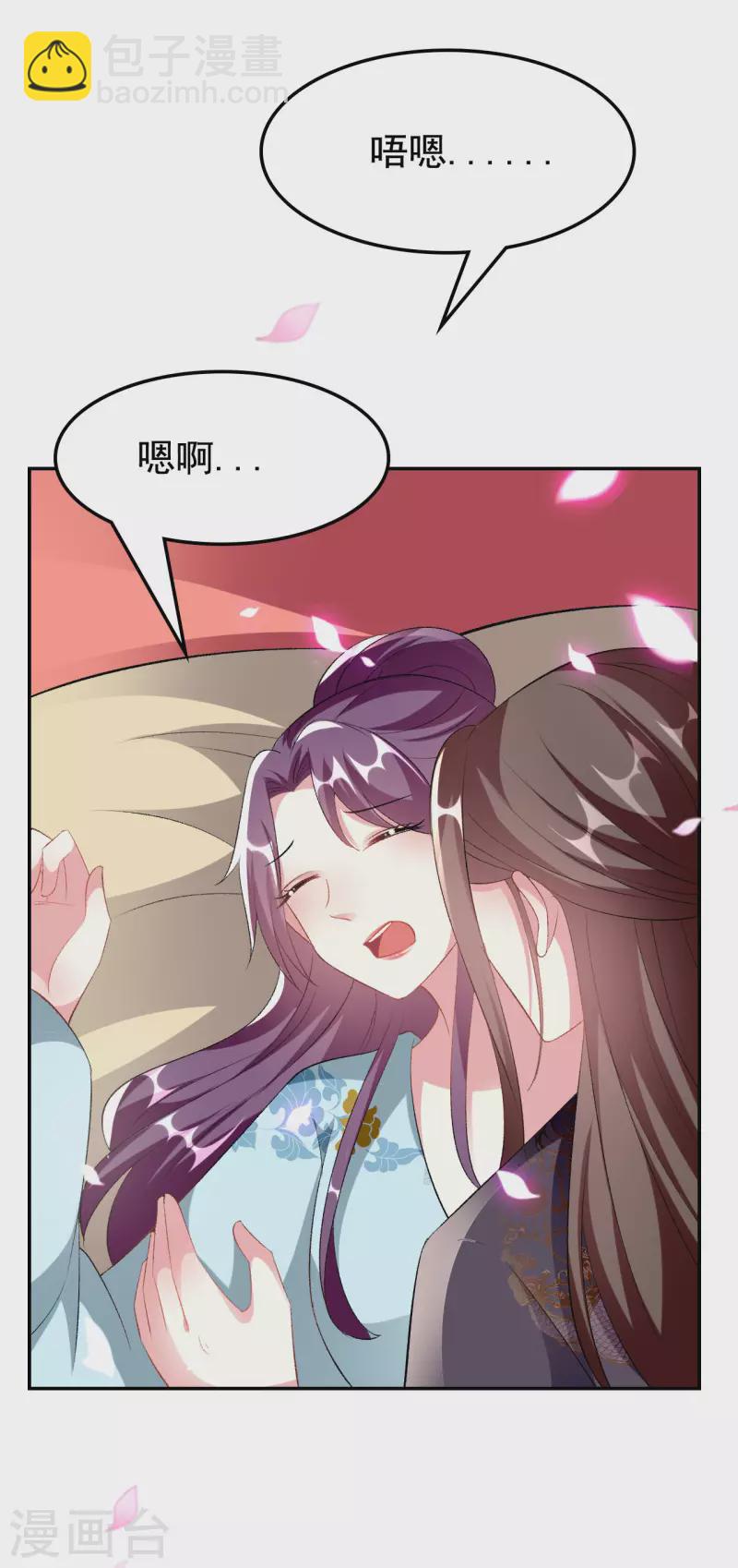 壞心王爺別惹我 - 第245話 春光一片 - 6