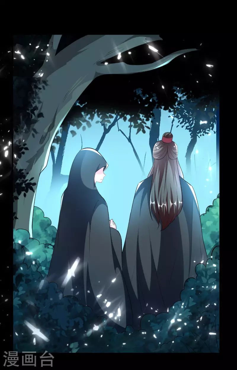 壞心王爺別惹我 - 第245話 春光一片 - 3