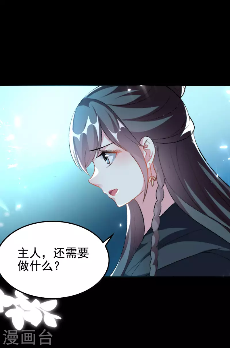 壞心王爺別惹我 - 第245話 春光一片 - 2