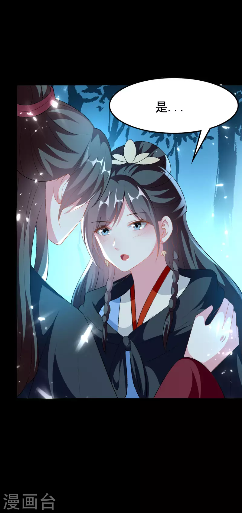 壞心王爺別惹我 - 第245話 春光一片 - 5