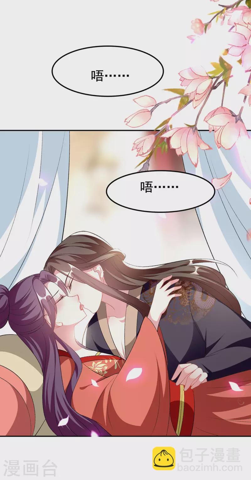 壞心王爺別惹我 - 第245話 春光一片 - 3