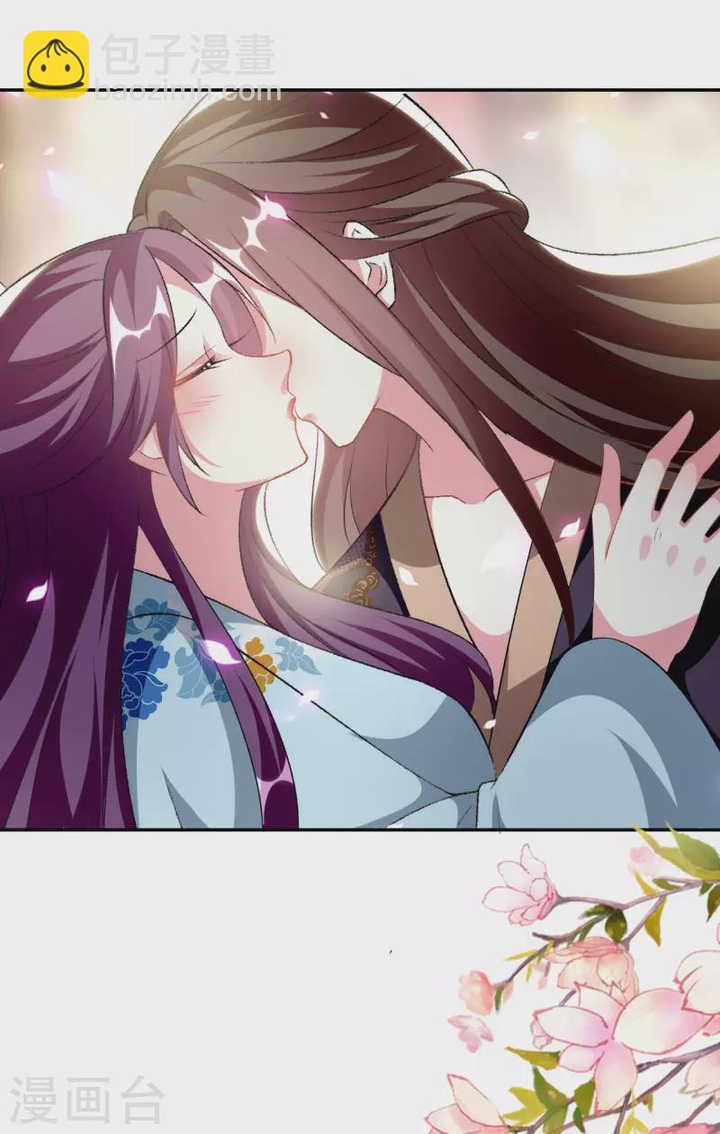 壞心王爺別惹我 - 第245話 春光一片 - 3