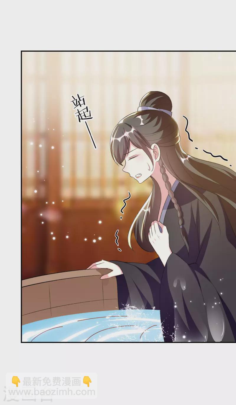 壞心王爺別惹我 - 第248話 小電燈泡 - 4