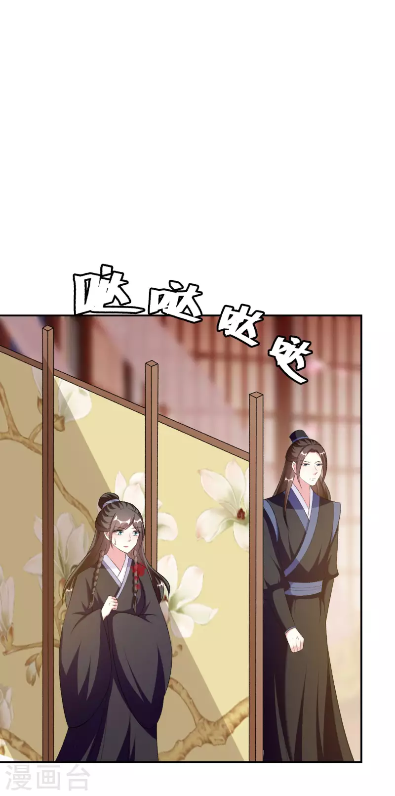 壞心王爺別惹我 - 第248話 小電燈泡 - 2