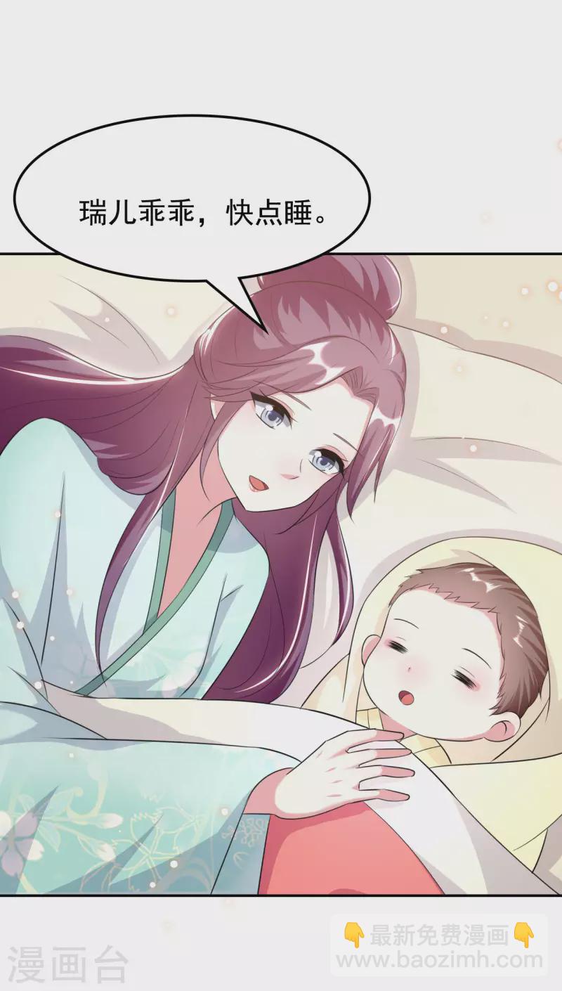 壞心王爺別惹我 - 第248話 小電燈泡 - 6