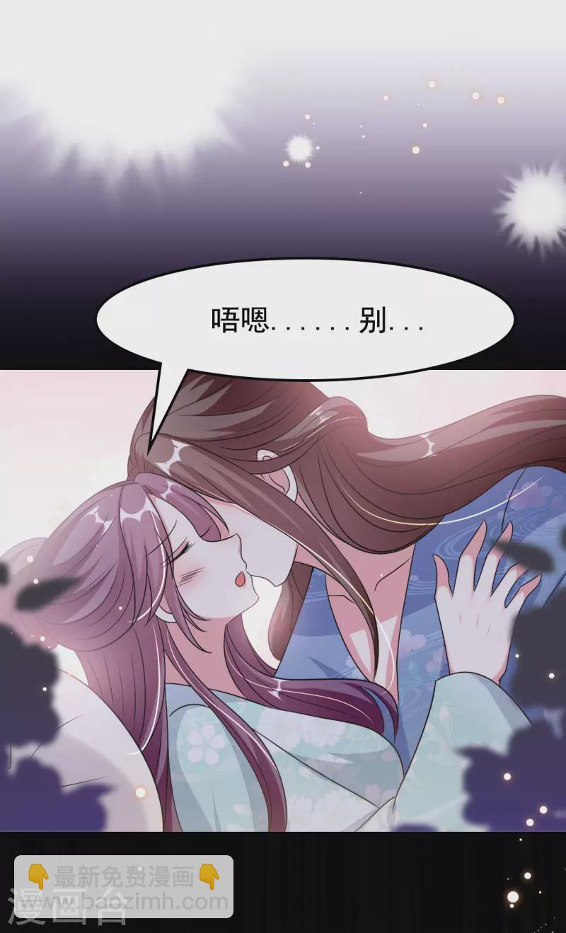 壞心王爺別惹我 - 第248話 小電燈泡 - 1