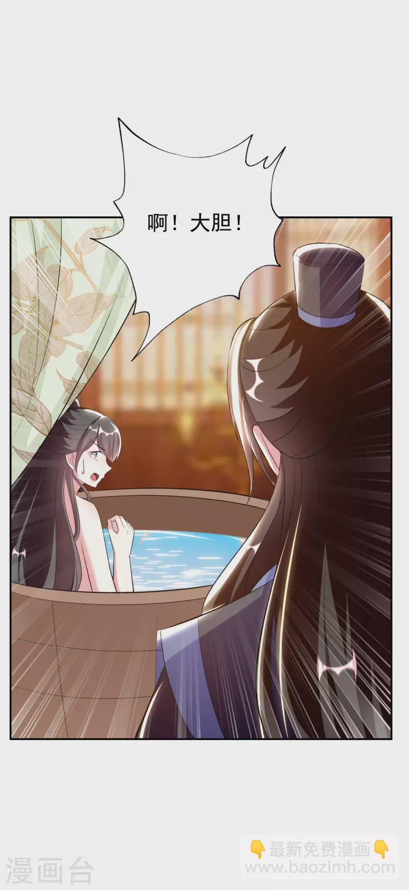 壞心王爺別惹我 - 第248話 小電燈泡 - 6