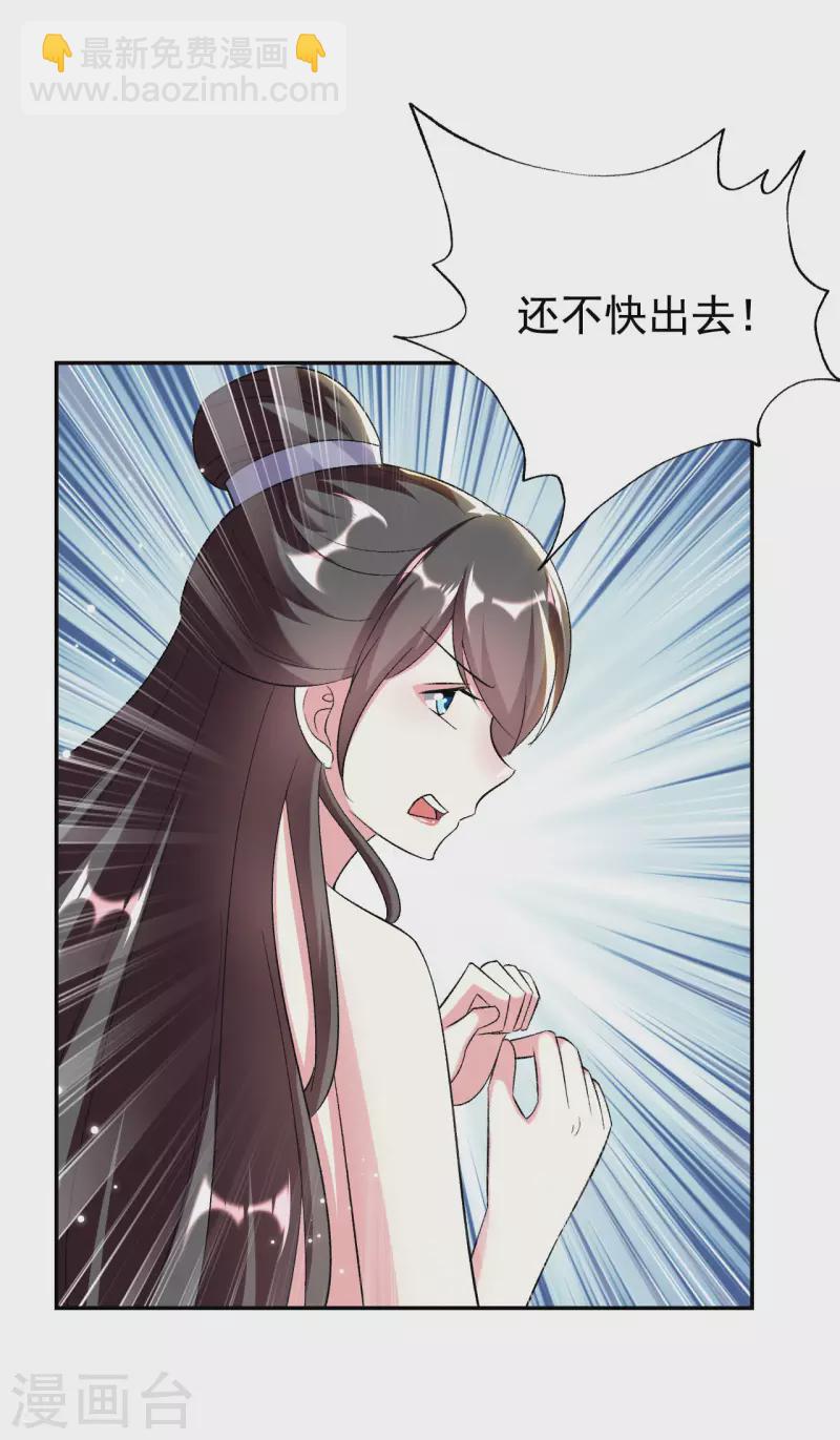 壞心王爺別惹我 - 第248話 小電燈泡 - 2