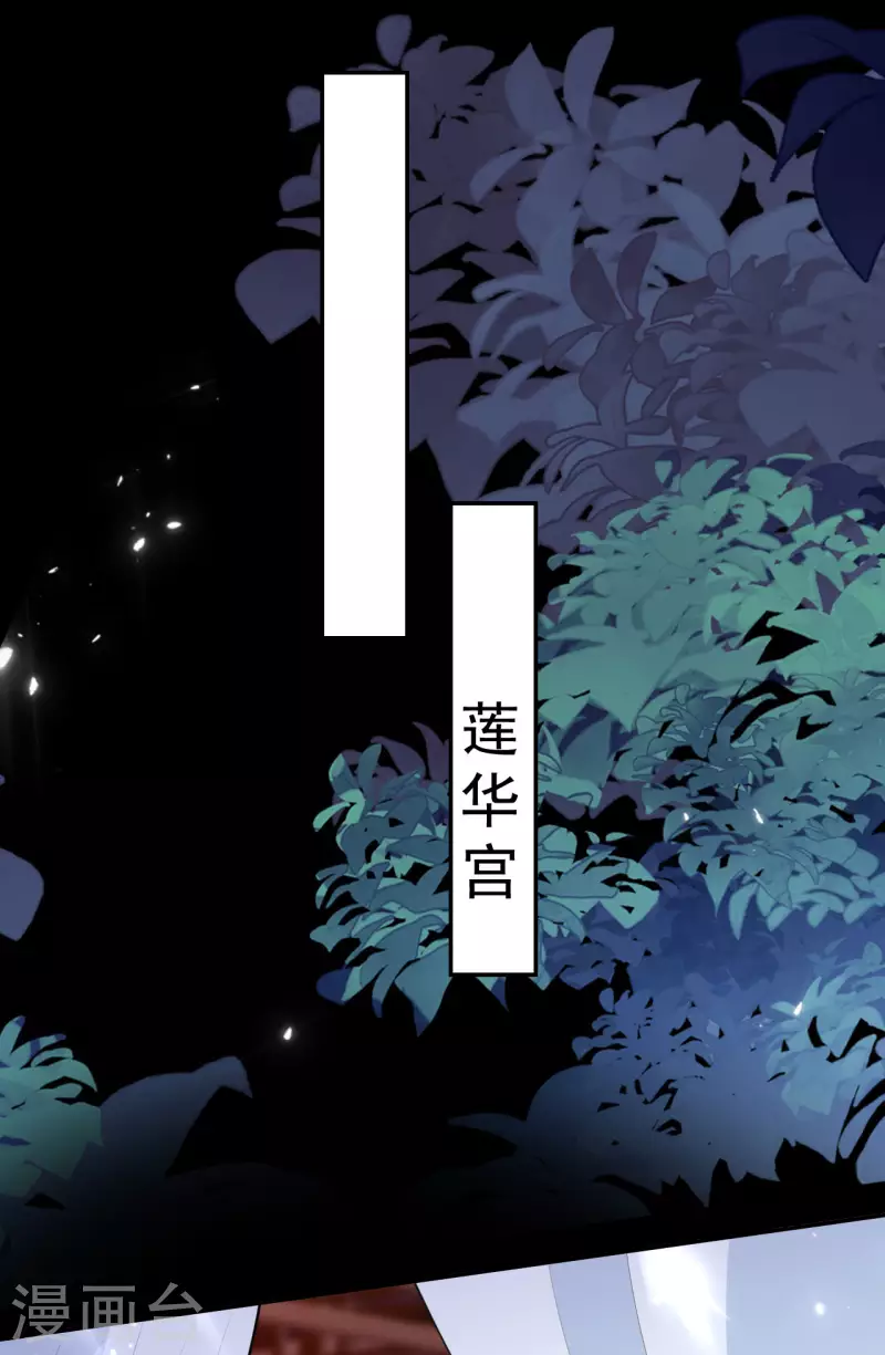 壞心王爺別惹我 - 第250話 皇上犧牲美色？ - 4