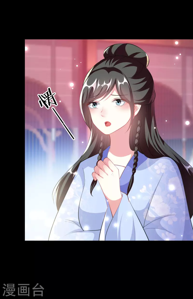 壞心王爺別惹我 - 第250話 皇上犧牲美色？ - 5