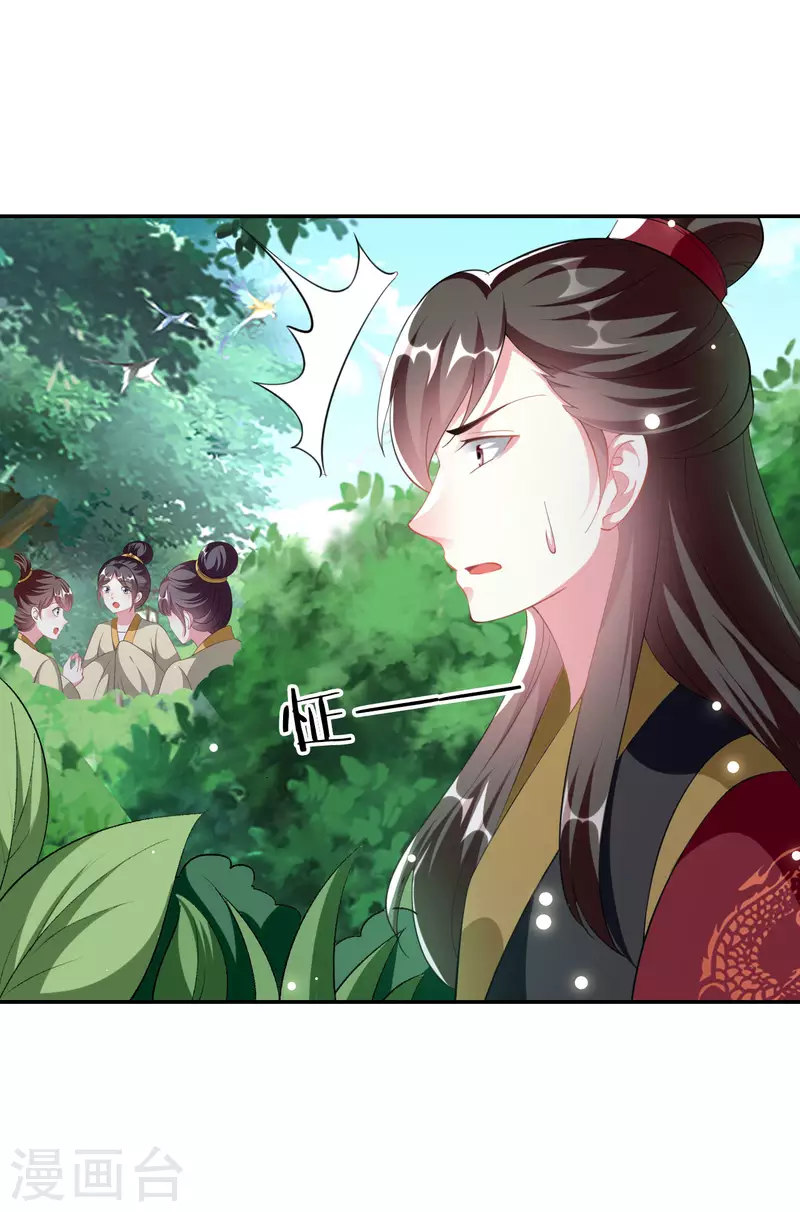 壞心王爺別惹我 - 第250話 皇上犧牲美色？ - 5