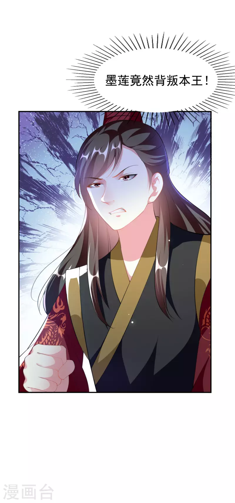 壞心王爺別惹我 - 第250話 皇上犧牲美色？ - 6