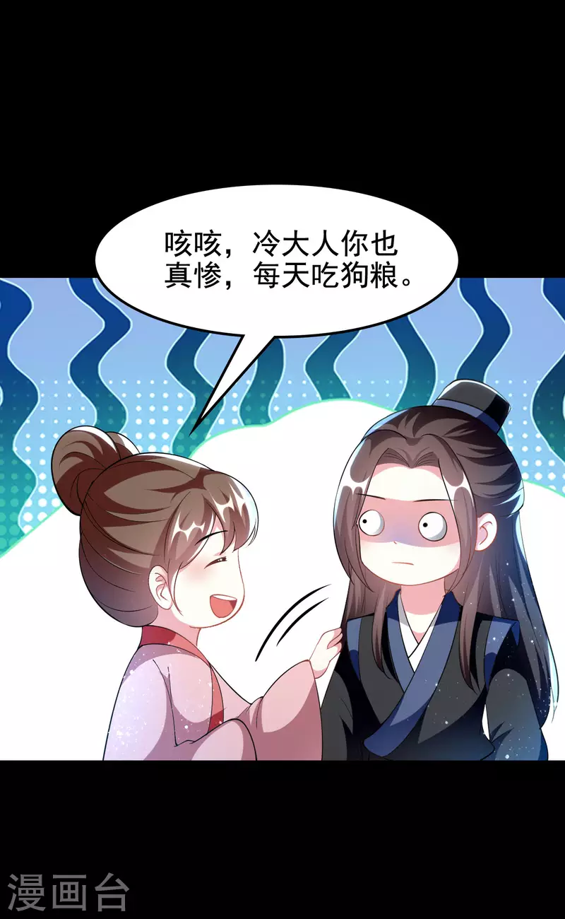 壞心王爺別惹我 - 第250話 皇上犧牲美色？ - 4