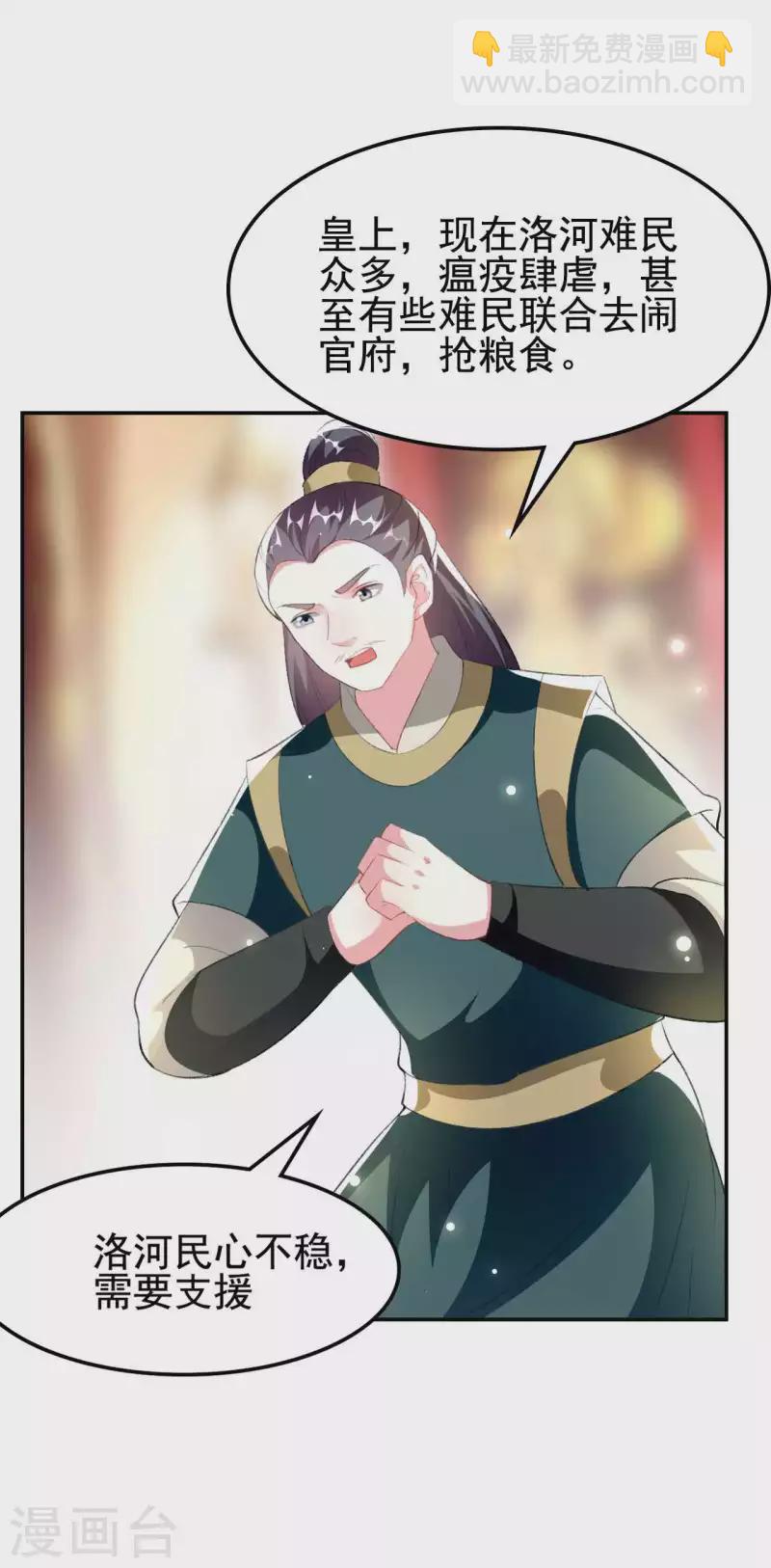 壞心王爺別惹我 - 第253話 同去同歸 - 5