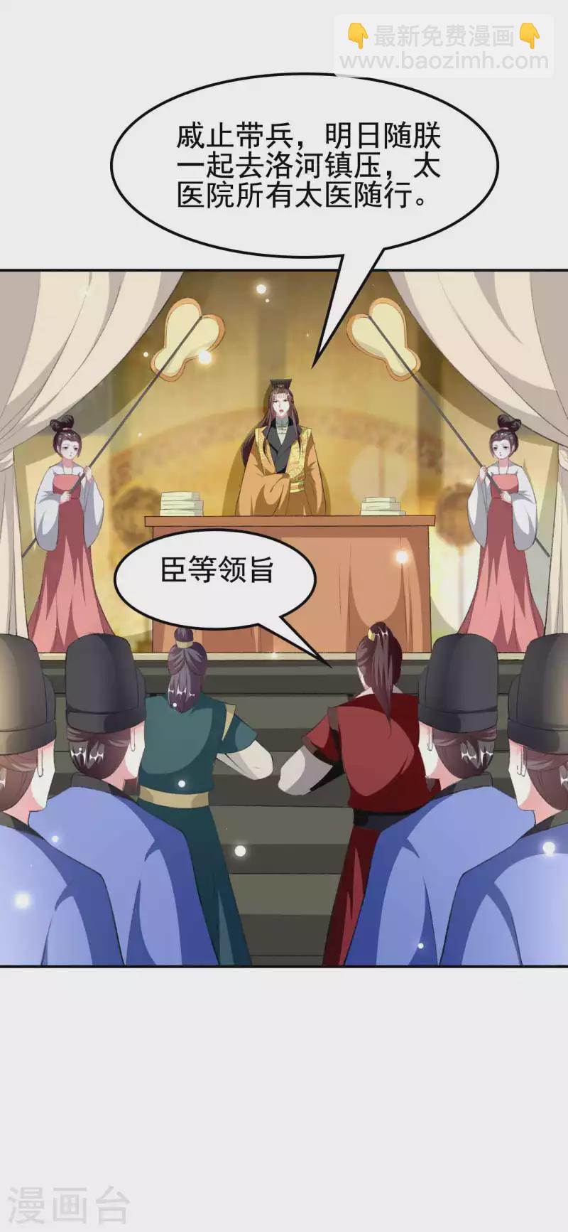 壞心王爺別惹我 - 第253話 同去同歸 - 6