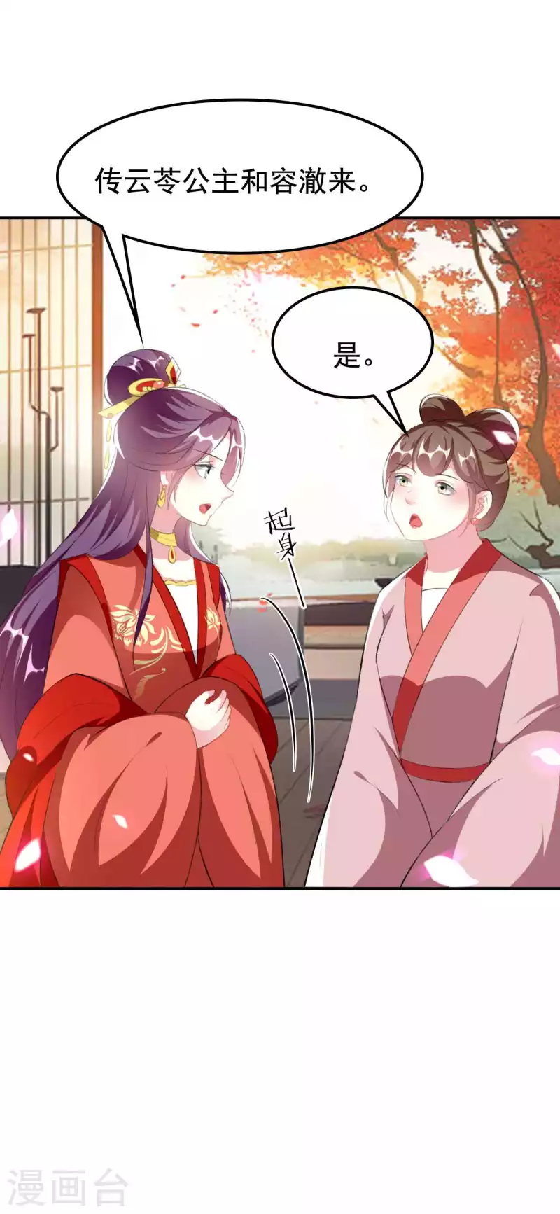 壞心王爺別惹我 - 第253話 同去同歸 - 5