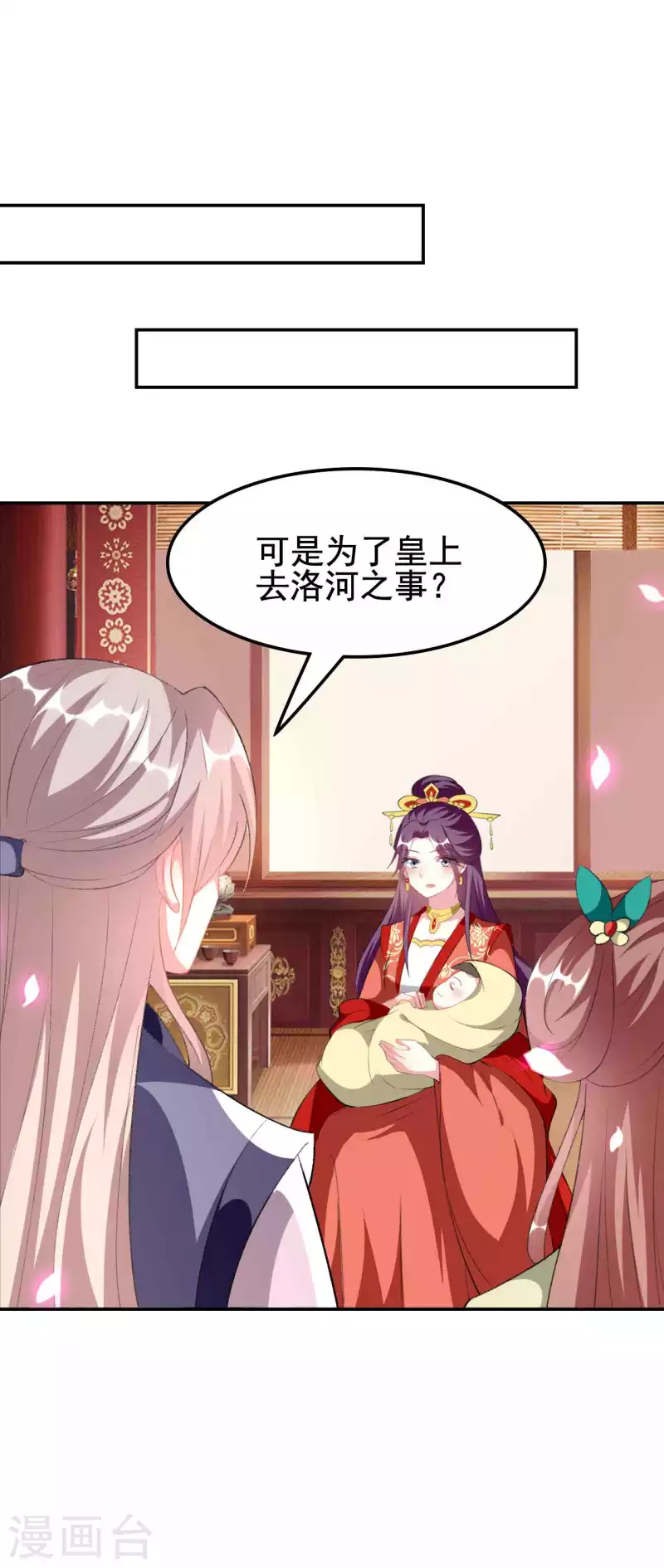 壞心王爺別惹我 - 第253話 同去同歸 - 6