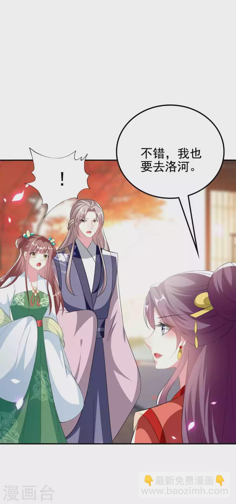 壞心王爺別惹我 - 第253話 同去同歸 - 1