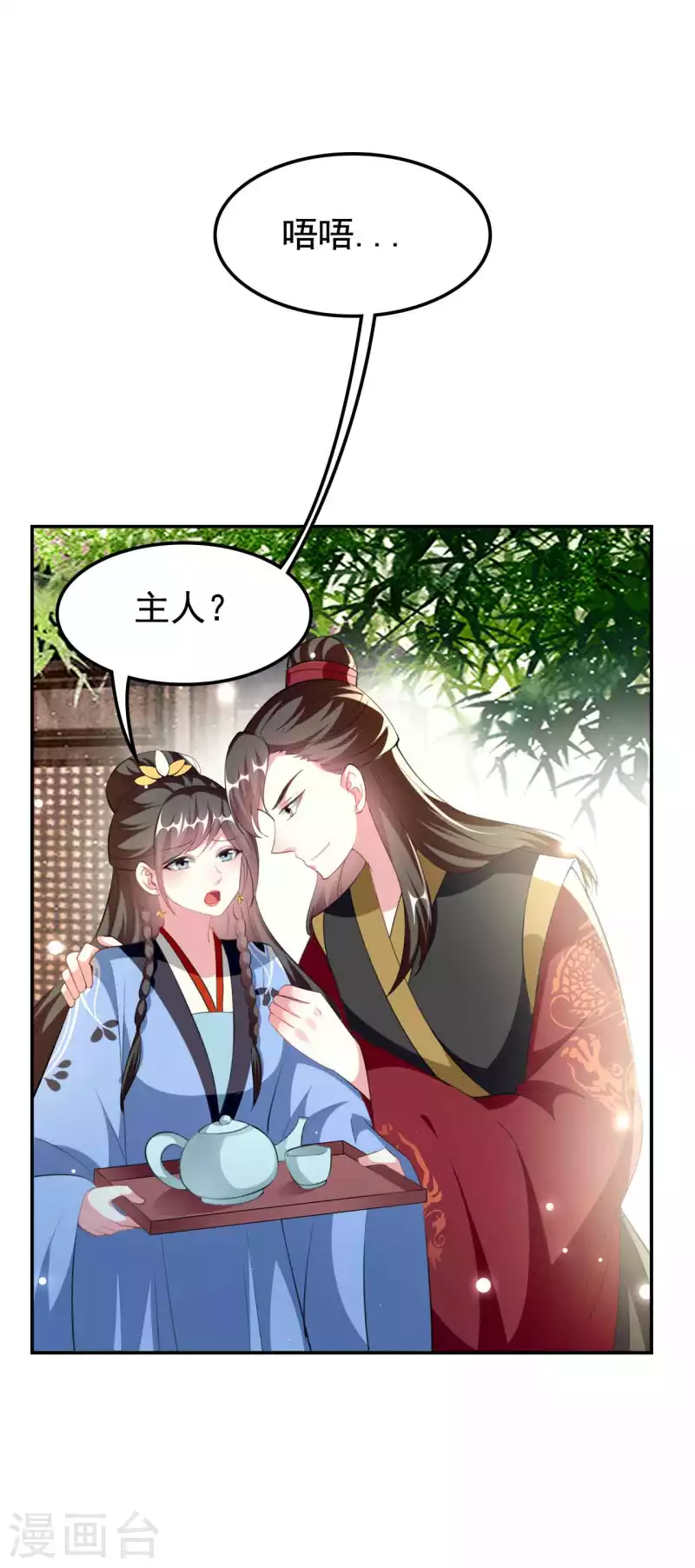 壞心王爺別惹我 - 第253話 同去同歸 - 2