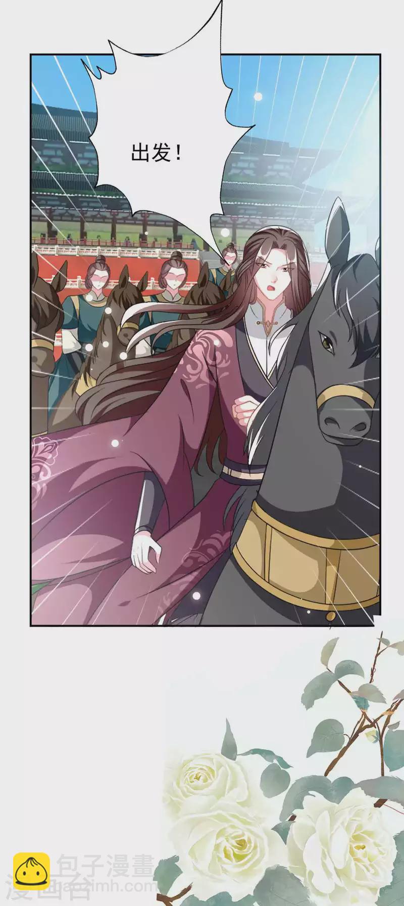 壞心王爺別惹我 - 第253話 同去同歸 - 5