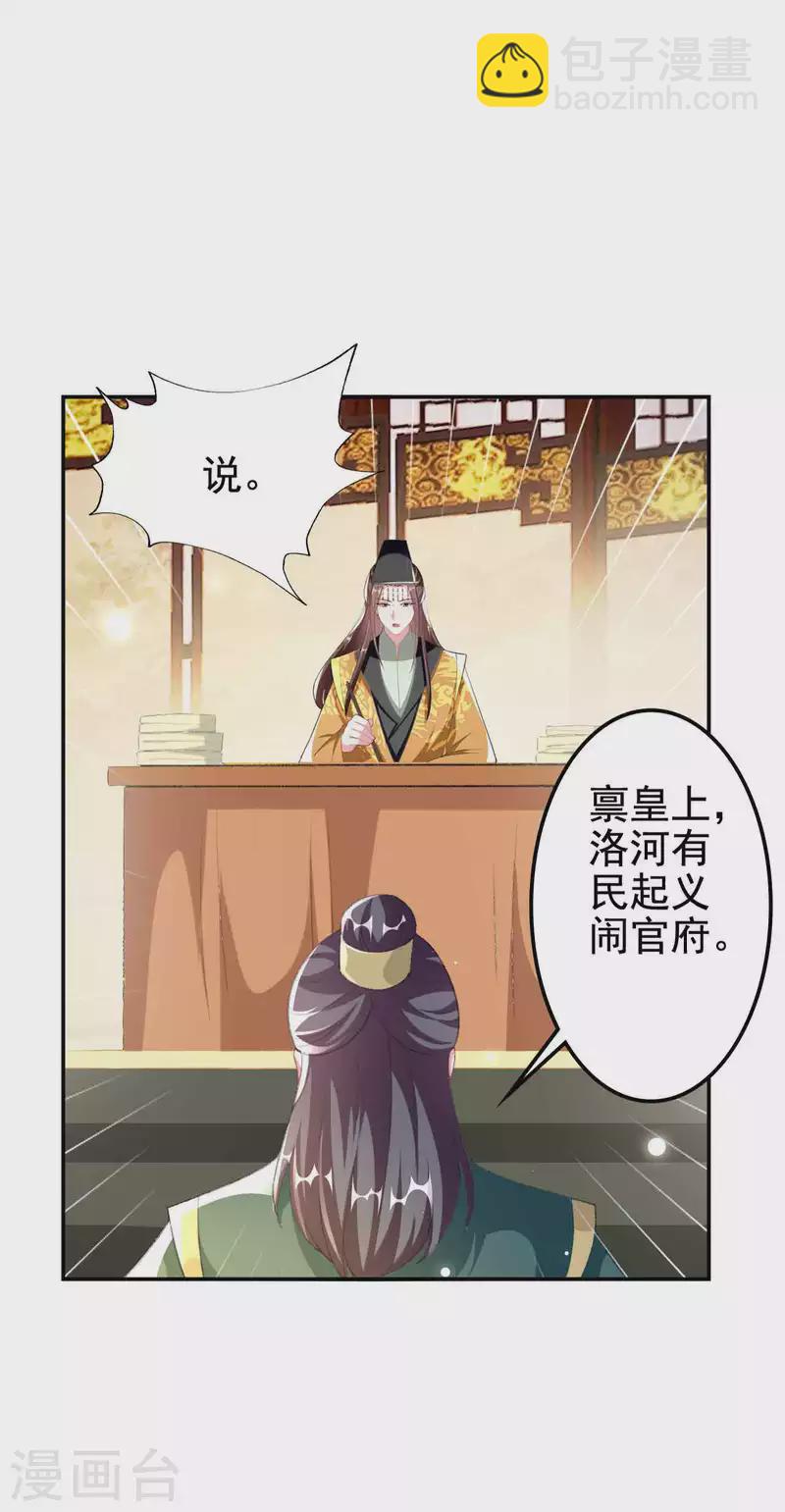 壞心王爺別惹我 - 第253話 同去同歸 - 2