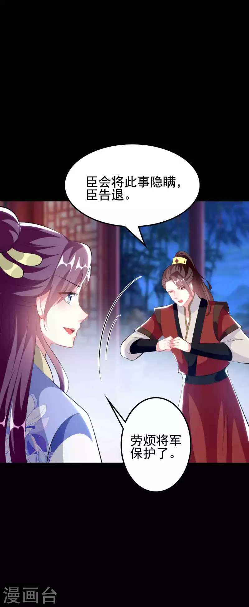 壞心王爺別惹我 - 第255話 以毒攻毒 - 6