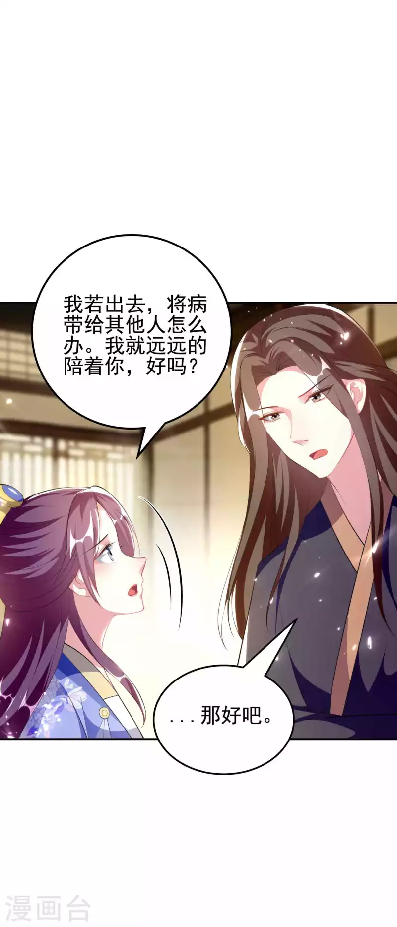 壞心王爺別惹我 - 第255話 以毒攻毒 - 5