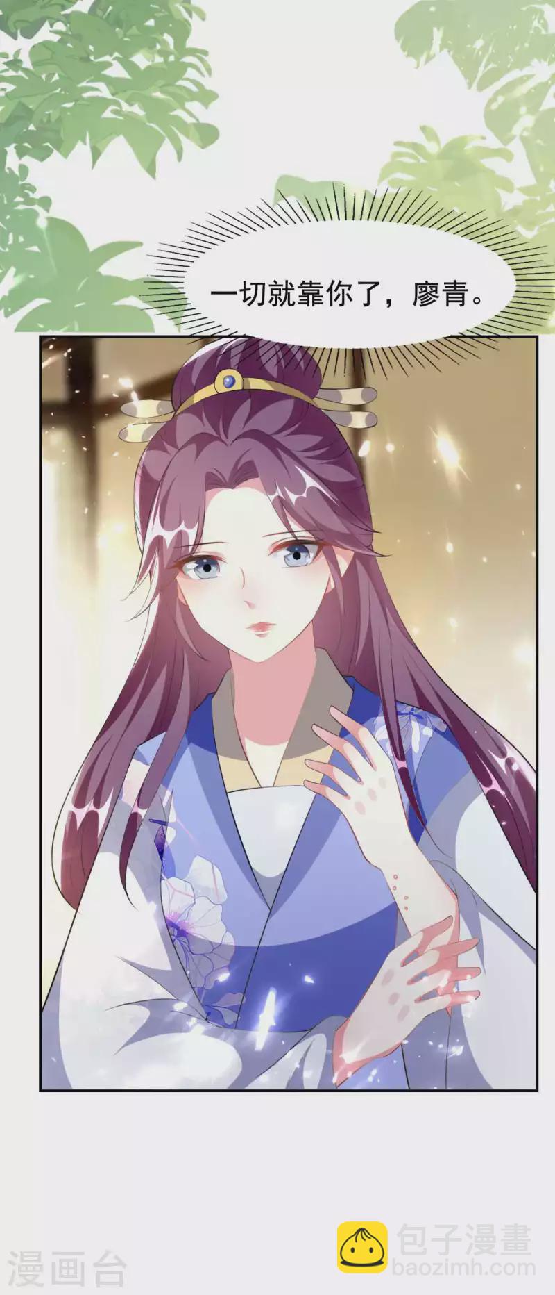 壞心王爺別惹我 - 第255話 以毒攻毒 - 2