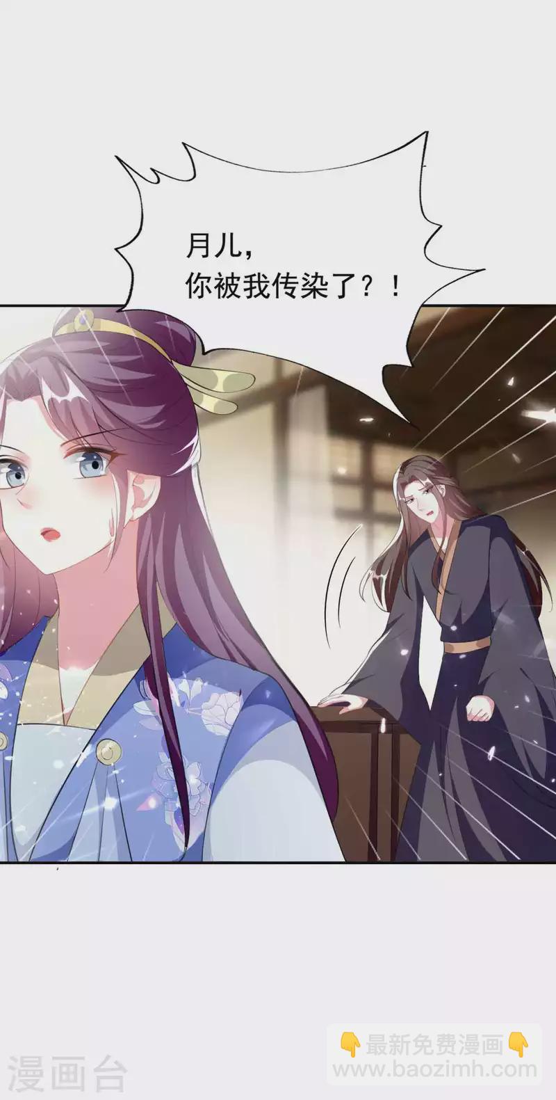 壞心王爺別惹我 - 第255話 以毒攻毒 - 1