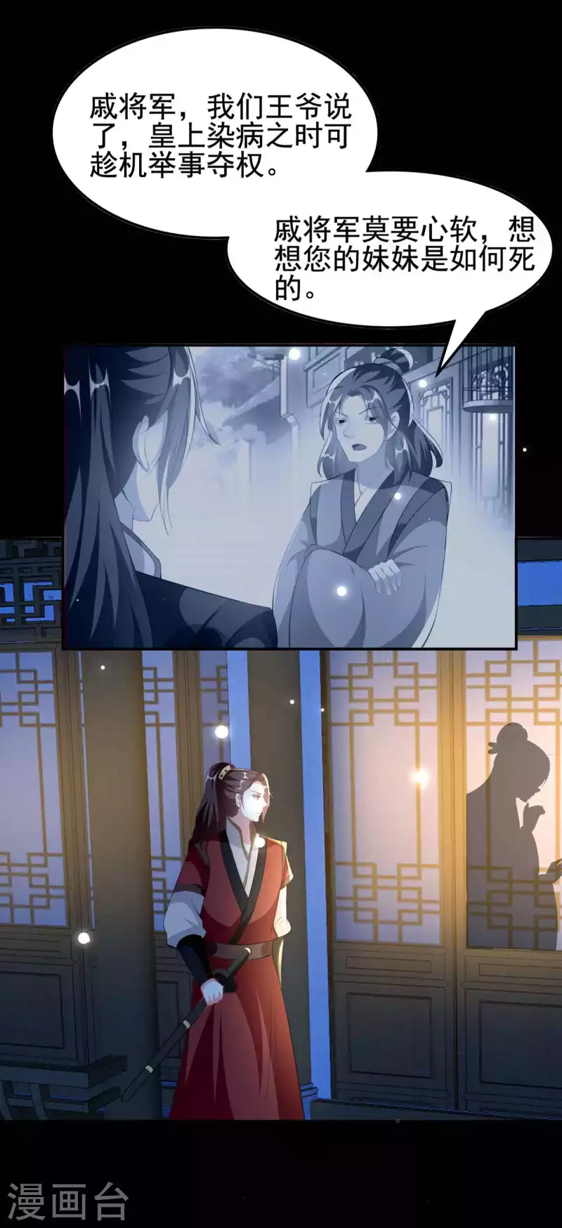 壞心王爺別惹我 - 第255話 以毒攻毒 - 4